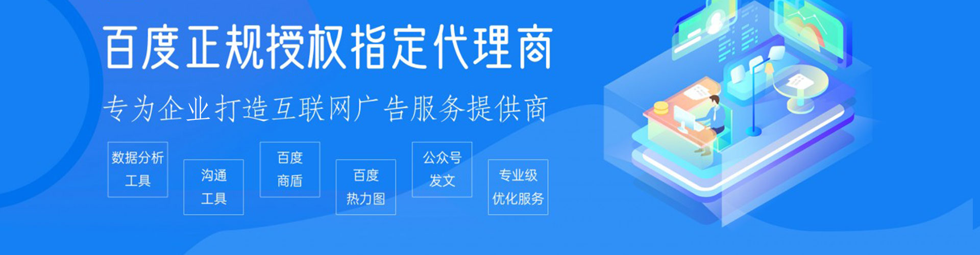 会泽推广竞价