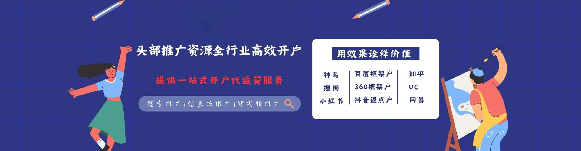 会泽头条信息流